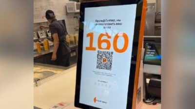 Электронное табло «Додо Пицца» с крупным номером 160 и надписью «Адольф Гитлер, мы начали готовить ваш заказ».
