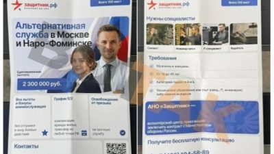 контракт Минобороны