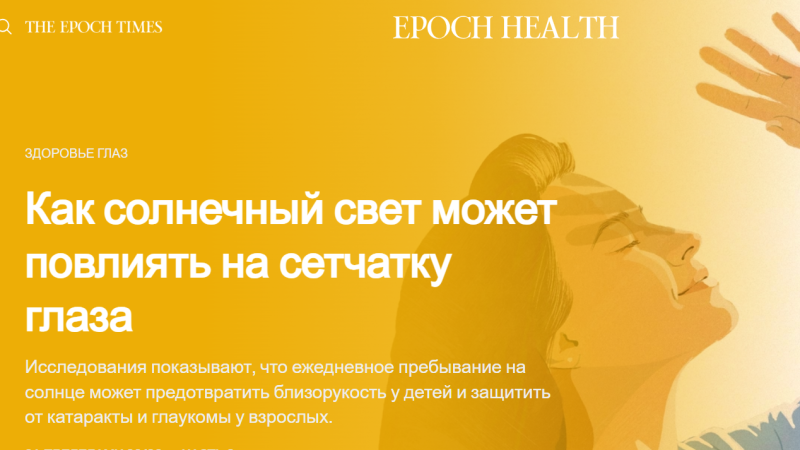 Как солнечный свет влияет на сетчатку глаза Женщина прикрывает глаза рукой от яркого солнечного света