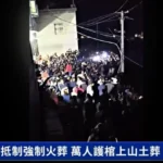 Китайцы сопротивляются принудительной кремации и охраняют могилы от полиции