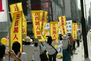 В Гонконге прошли мероприятия в поддержку более 5 миллионов человек, вышедших из коммунистической партии Китая