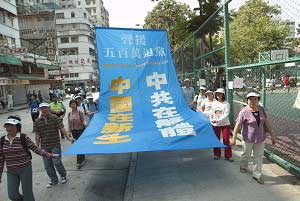 В Гонконге прошли мероприятия в поддержку более 5 миллионов человек, вышедших из коммунистической партии Китая