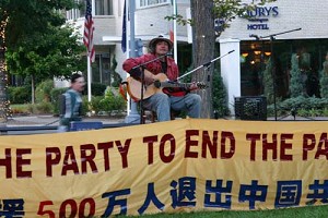 В Вашингтоне прошли мероприятия в поддержку более 5 миллионов человек, вышедших из коммунистической партии Китая