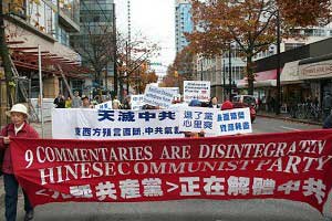 В Ванкувере прошли мероприятия в поддержку более 5 миллионов человек, вышедших из коммунистической партии Китая