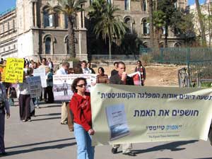 Иерусалим, Израиль: Участники митинга *Мир без коммунизма* провели шествие по старому городу Иерусалима 11 ноября 2005 г.  Фото: Юлия Гросс/The Epoch Times