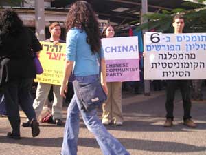 Митинг в Израиле в поддержку 6 миллионов китайцев - вышедших из рядов  компартии