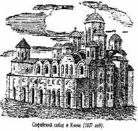 Библиотека софийского собора в киеве