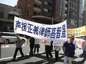 Поддерживаем китайского адвоката Гао Чжишена. Фото: The Epoch Times