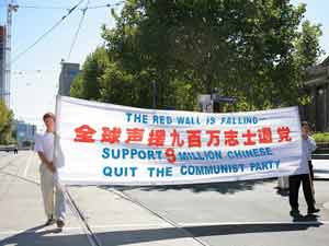 «Красная стена разрушается. Поддерживаем 9 миллионов человек, вышедших из КПК». Фото: The Epoch Times