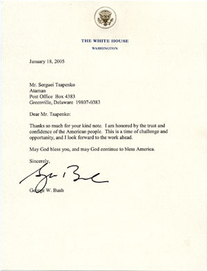 Благодарственное письмо Президента США Джорджа Буша Атаману Казаков Америки Сергею Цапенко за 2005 г. Фото предоставлено автором