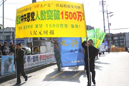 Южно-корейский народ поддерживает Цзя Цзя и всех, вышедших из КПК