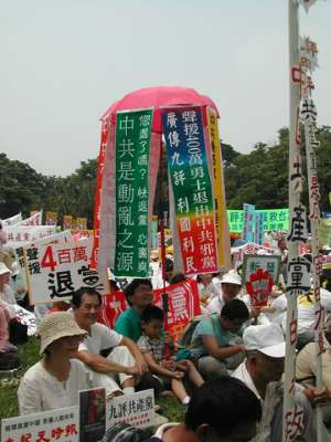 В Тайване прошёл парад в поддержку 4.000.000 китайцев, вышедших из КПК