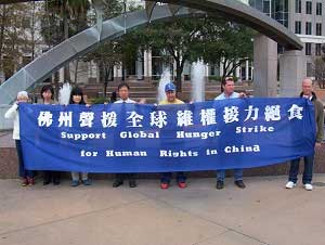 Четыре предсказания относительно движения голодовки в защиту прав человека в Китае