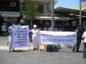 Мирная акция под эгидой газеты "Великая Эпоха" в Израиле