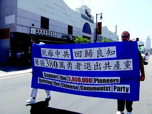 В китайском квартале Лос-Анджелеса прошел марш в поддержку 4-х миллионов вышедших из китайской коммунистической партии