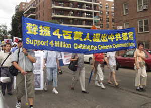 Фоторепортаж из Нью-Йорка: 30-го августа в Нью-Йорке прошел парад в поддержку 4.000.000 человек вышедших из коммунистической партии Китая