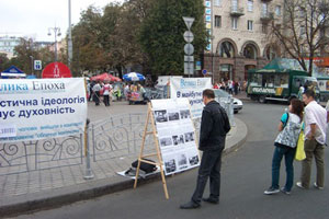 Фоторепортаж из Киева: "Коммунизм - угроза миру"