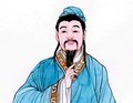 Исторические личности Китая, часть 2