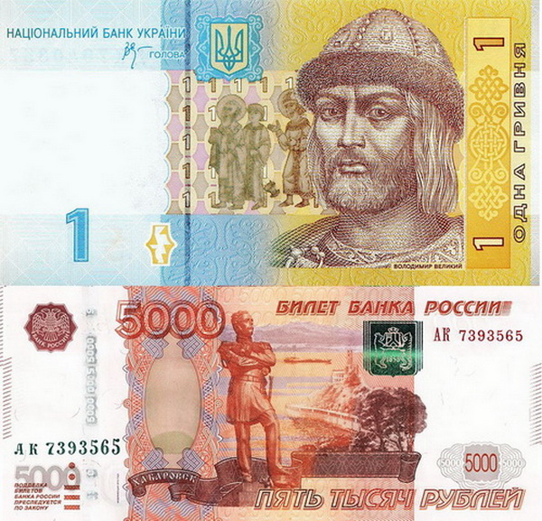 75 гривен в рублях