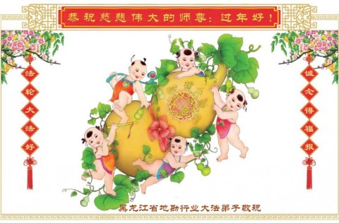 Новогодние открытки наводят ужас на компартию Китая
