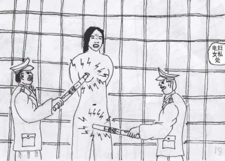 Китайские СМИ опубликовали рисунки пыток в тюрьмах