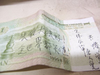 Целью китайской цензуры стала банкнота в один юань