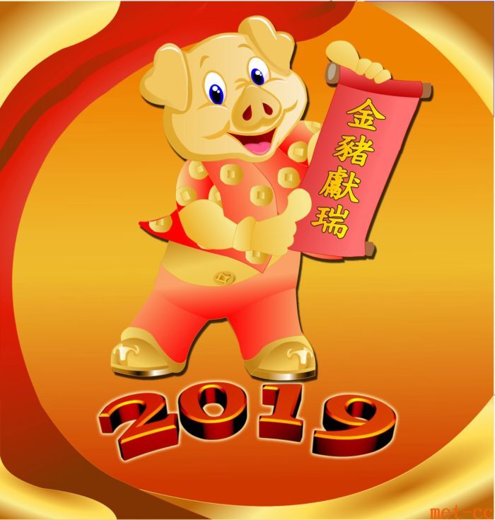 Китайский Новый Год 2019: Год Свиньи. Кого и как поздравлять по китайским традициям?