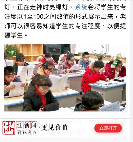 Эксперимент в Китае: школьникам надели электронные обручи для отслеживания внимания