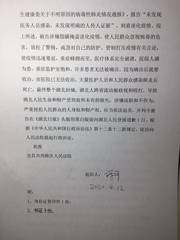 Житель провинции Хубэй подал в суд на местное правительство за сокрытие эпидемии