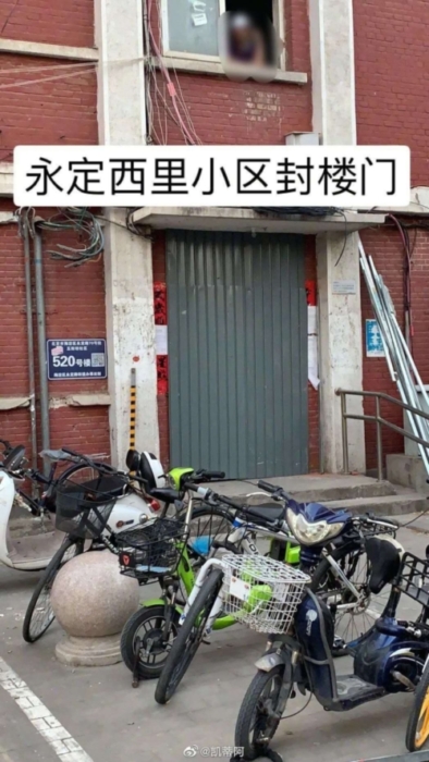 Власти Пекина заваривают двери домов, где произошла вспышка COVID-19