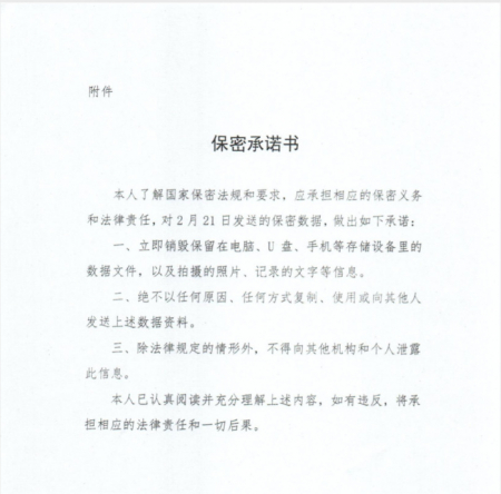Ещё один внутренний документ подтверждает, что китайские власти скрывали информацию об эпидемии Covid-19
