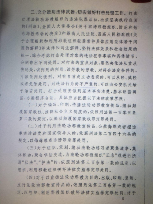 Документ с грифом «совершенно секретно» доказывает — китайская компартия уничтожает свой народ