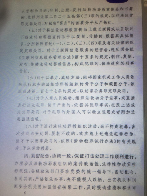 Документ с грифом «совершенно секретно» доказывает — китайская компартия уничтожает свой народ