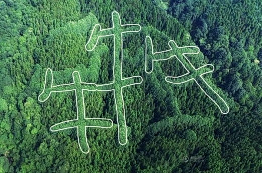 Загадочный узор обнаружен на горе в Китае